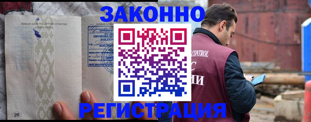 прописка для кредита в Железногорске