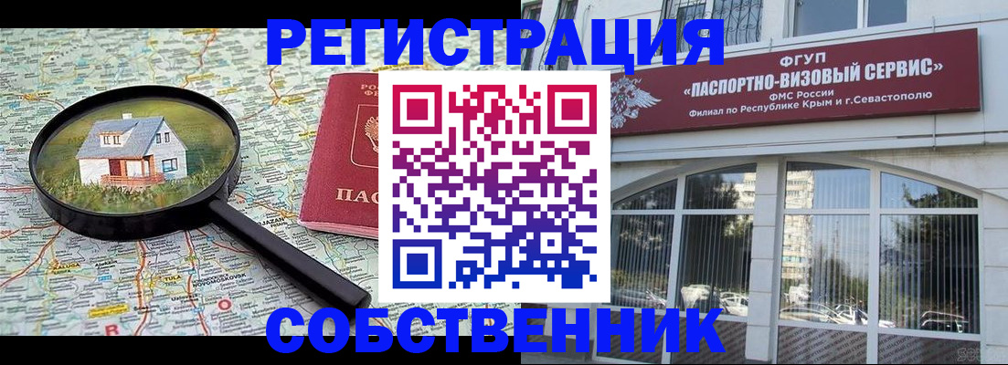 прописка для кредита в Железногорске